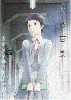 二次元动漫软件推荐 - 番剧喵